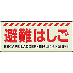 ユニット　蓄光ステッカー