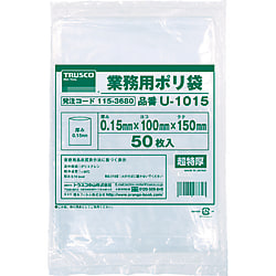 業務用ポリ袋 厚み 0.15タイプ