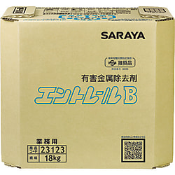 有害金属除去剤エントレールB 