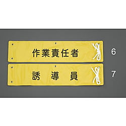 370x90mm 腕章