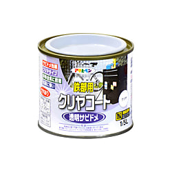 鉄部用クリヤコート