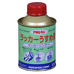 ラッカーうすめ液