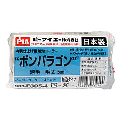 PIAローラーボンパラゴン