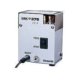 糸はんだ供給器 375 100-240V