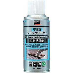 ＴＲＵＳＣＯ　不燃性パーツクリーナー