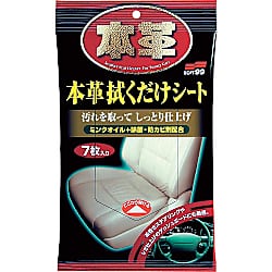 本革拭くだけシート