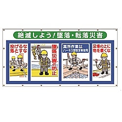 コンビネーションシート 絶滅しよう 墜落・転落災害