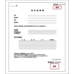 ねじ用限界ゲージ メートルねじ 【はめあい区分：中】 JIS（ISO等級） プラグ 校正文書発行