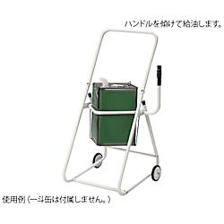 缶スタンド　一斗缶スタンド