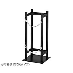 ボンベ固定スタンド　6000Lまたは7000L