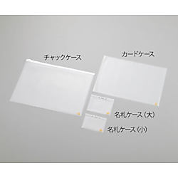 静電対策ケース 画像