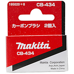 電動工具用カーボンブラシ CB