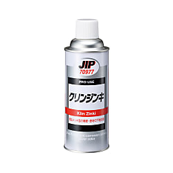 亜鉛末防食塗料 070977 クリンジンキー （420ml）