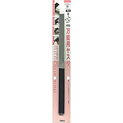 万能ヤスリ 5本型 215mm 平 BP入り