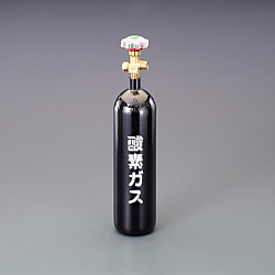 酸素ボンベEA300-41A