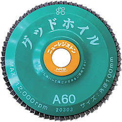 ペーパー多羽根ホイル グッドホイル アランダム Aタイプ