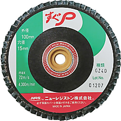 ディスクペーパー すぐP ジルコニア SUGP