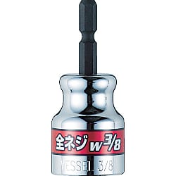 全ねじソケット A20ZW30