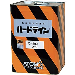 ライン用塗料 油性ハードラインC-500 容量20kg