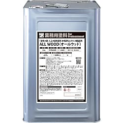 木部・人工木用塗料 ALL WOOD K-ALWシリーズ