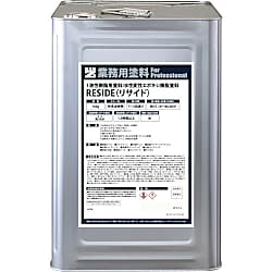 水性塗料 RESIDE L-RSDシリーズ