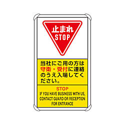 交通構内標識 833-04D