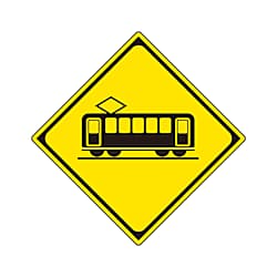 警戒標識（207-B） 踏切あり 894-40B