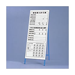 法令許可票立看板 自立式 303-32A