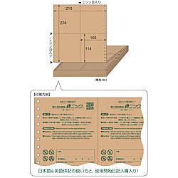 錆ニック 気化性防錆紙 鉄・非鉄用