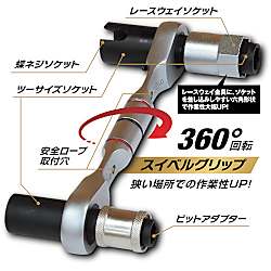 11機能スイベルグリップレンチ ショートタイプ