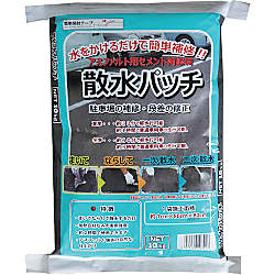 アスファルト用セメント補修材"散水パッチ"