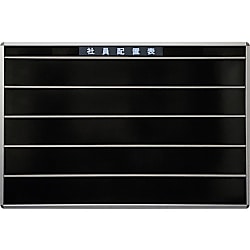 日本統計機 社員配置表