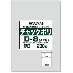 チャック付ポリ袋 厚口