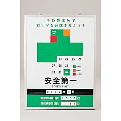 無災害記録板 413101