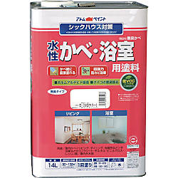 水性かべ・浴室用塗料"無臭かべ"
