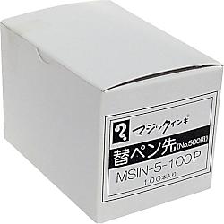 マジックインキ 替ペン先