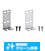 【クリーン洗浄品】光電センサ用ブラケット SH-BFSR