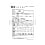 検査成績書