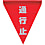 Safety Marking Flag Cylindrical Type