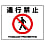 Prohibition Sign Sticker for Road Surfaces