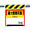 Single action installation sign picture type "Maximum Load" to "Safe Passage"