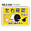 GUIDE-TACKSB-A-004-SAYUU
