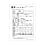 検査成績書サンプル