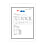 JCSS校正証明書-2