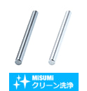 【クリーン洗浄品】研磨ロッド