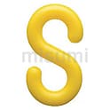 Sフック プラスチック Sカン【50個入り】
