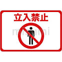 マグネット標識 300×450mm・450×600mm