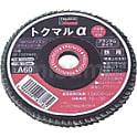ディスクペーパー“トクマルα” アランダム（一般金属用）【10個入り】