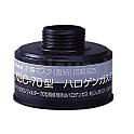 吸収缶 KGC-70型