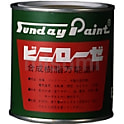 ビニローゼ（合成樹脂万能塗料）